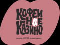казино