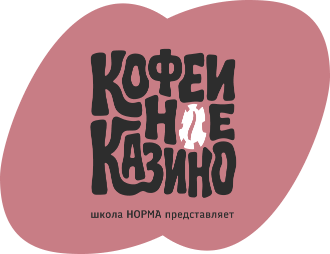 Кофейное казино в ИЖЕВСКЕ